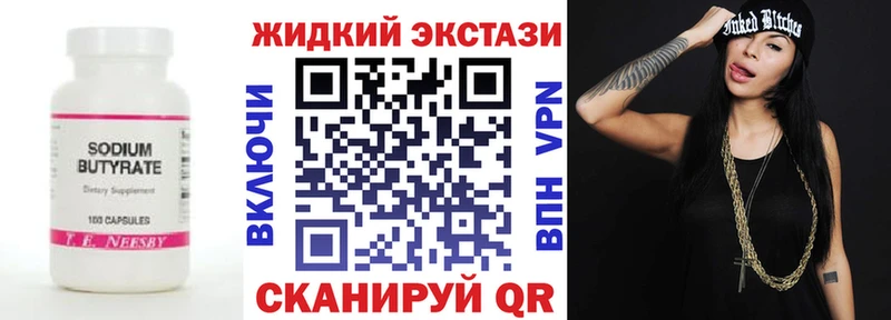 БУТИРАТ BDO  где купить наркоту  Меленки 