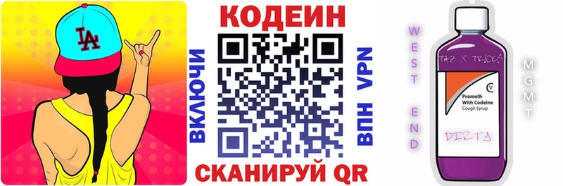 Кодеиновый сироп Lean Purple Drank  это состав  Меленки 