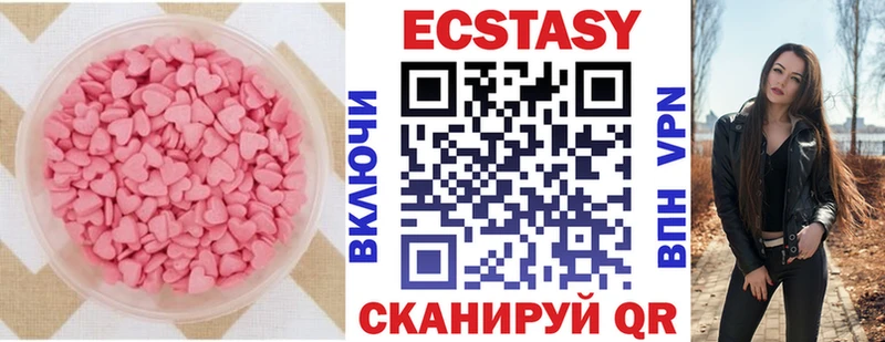 ЭКСТАЗИ круглые  Меленки 