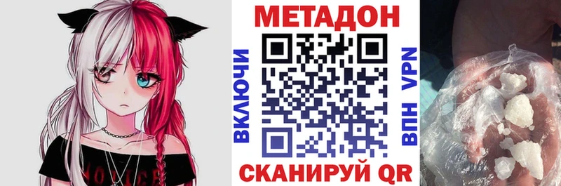 Метадон VHQ  где купить наркоту  МЕГА ТОР  Меленки 